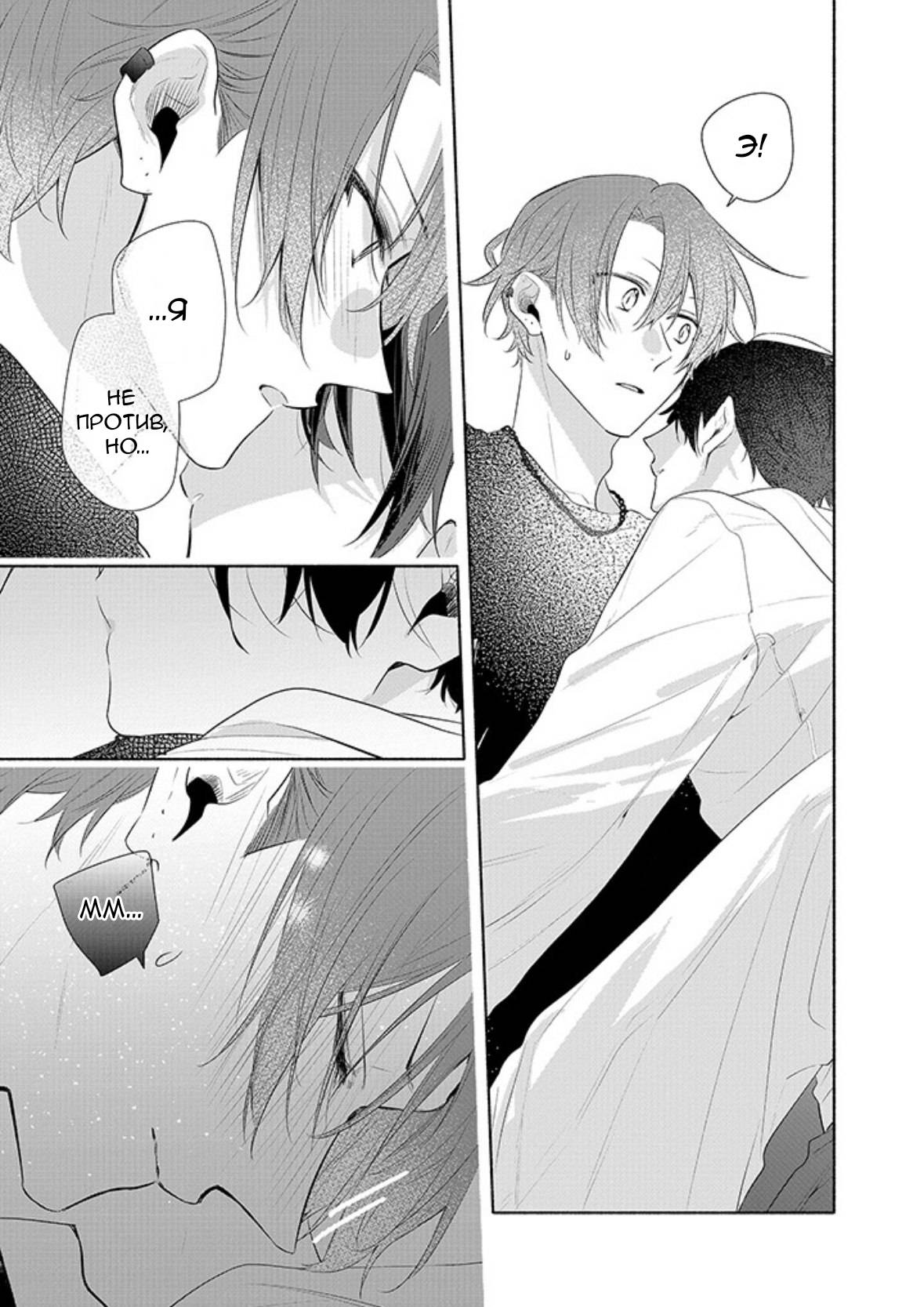 Манга Сасаки и Мияно - Глава 54 Страница 46