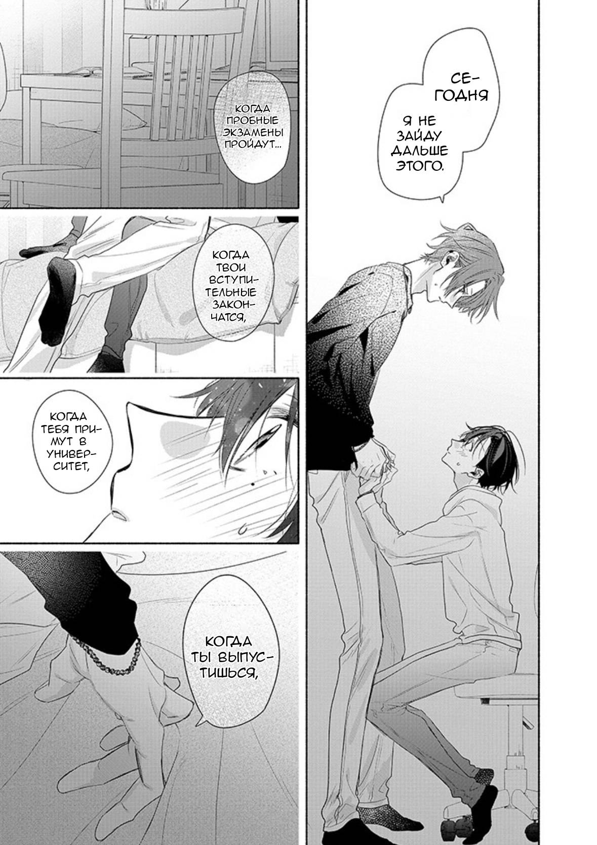 Манга Сасаки и Мияно - Глава 54 Страница 35