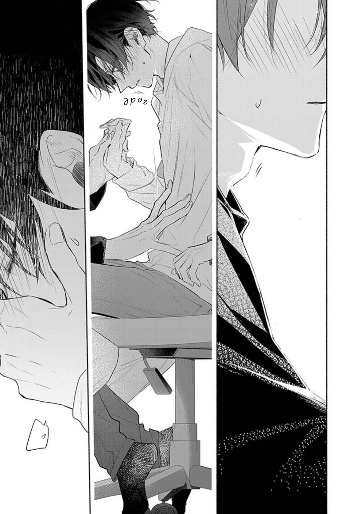 Манга Сасаки и Мияно - Глава 54 Страница 31