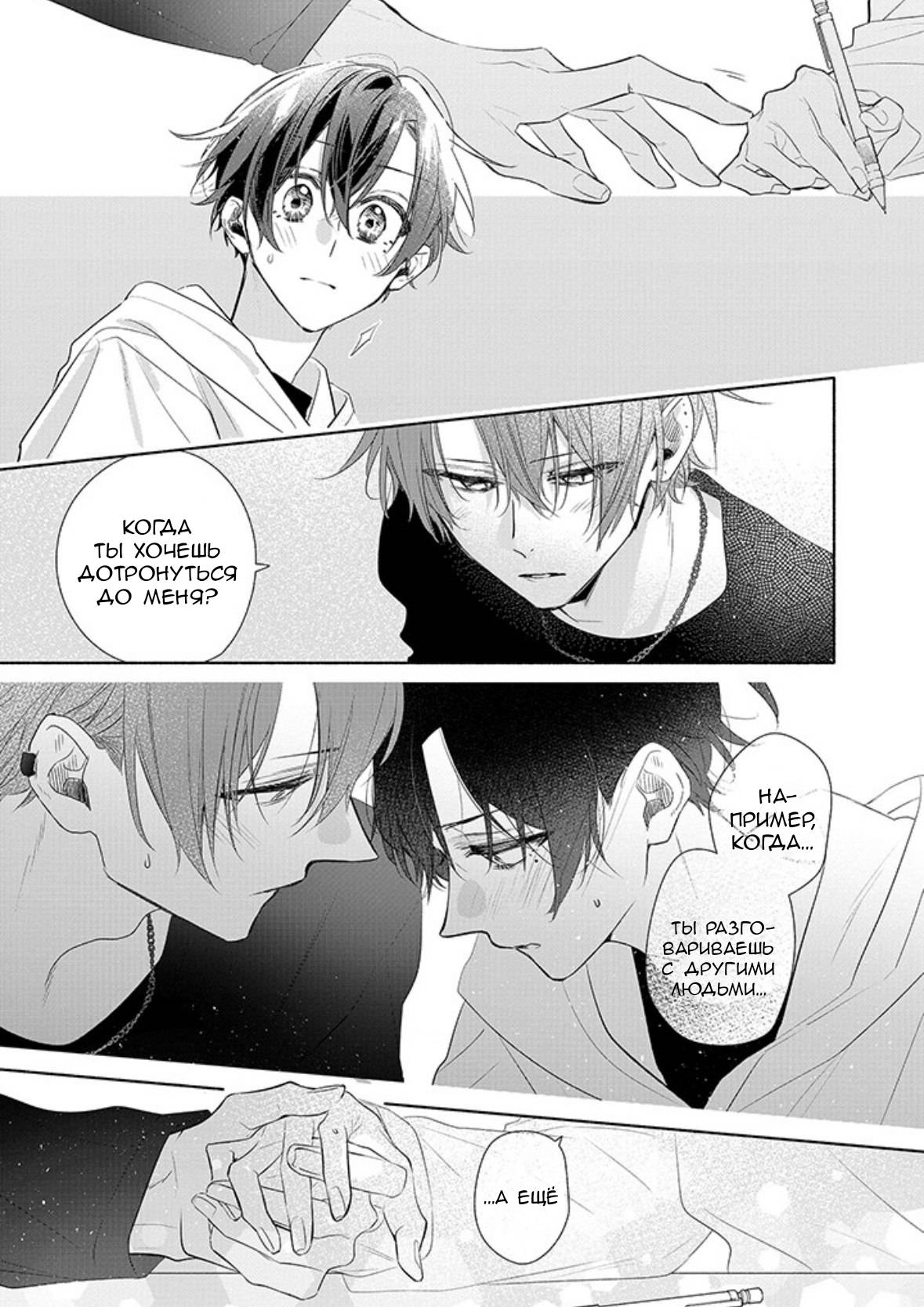 Манга Сасаки и Мияно - Глава 54 Страница 27