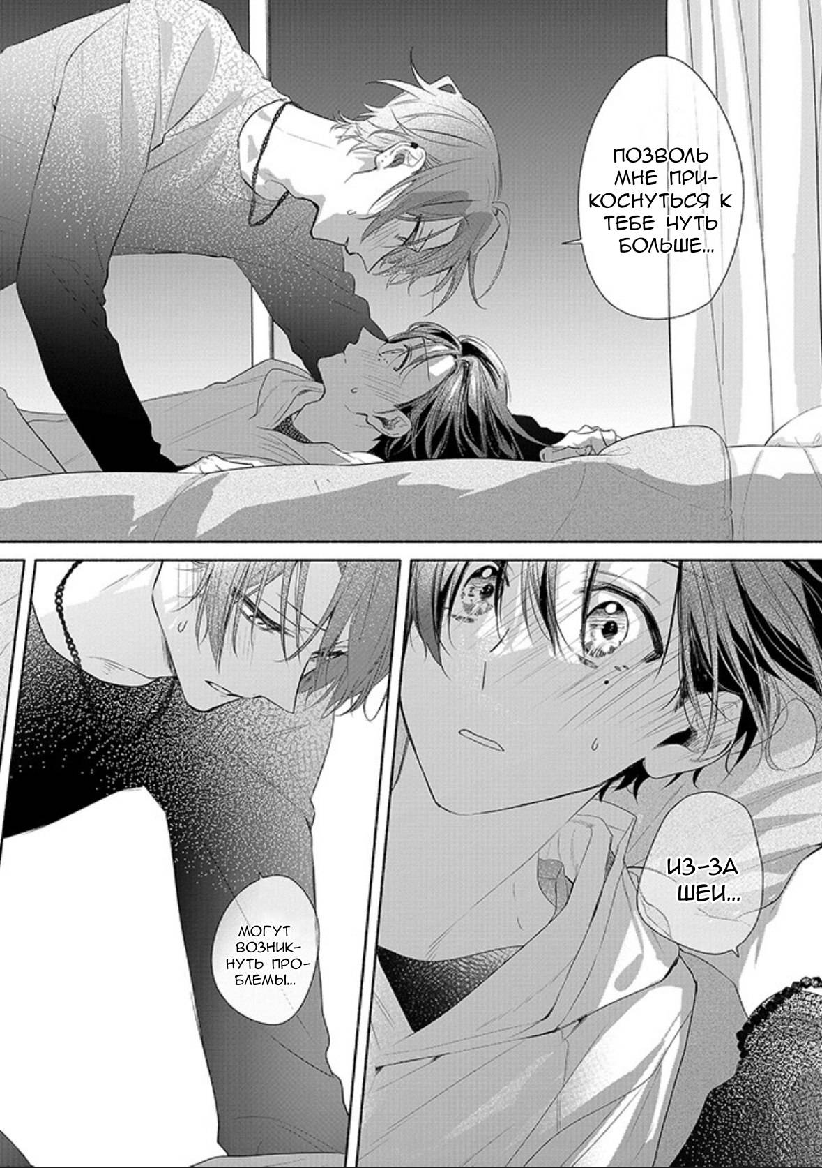 Манга Сасаки и Мияно - Глава 54 Страница 36