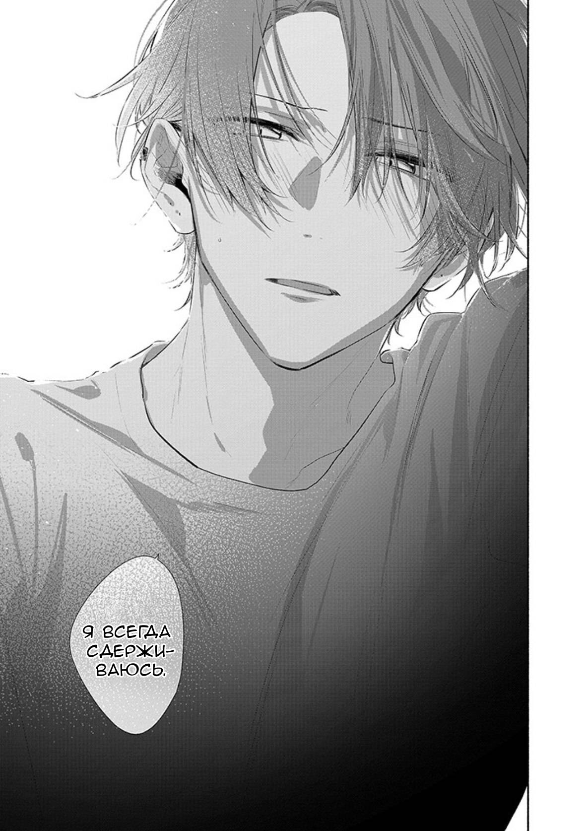 Манга Сасаки и Мияно - Глава 54 Страница 44