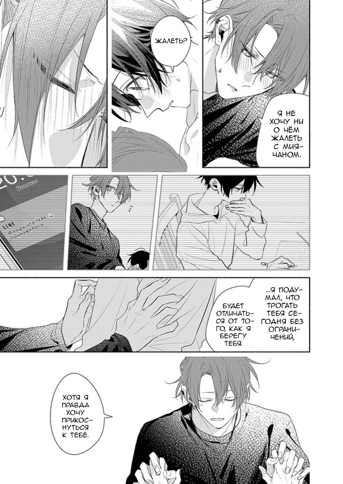 Манга Сасаки и Мияно - Глава 54 Страница 33