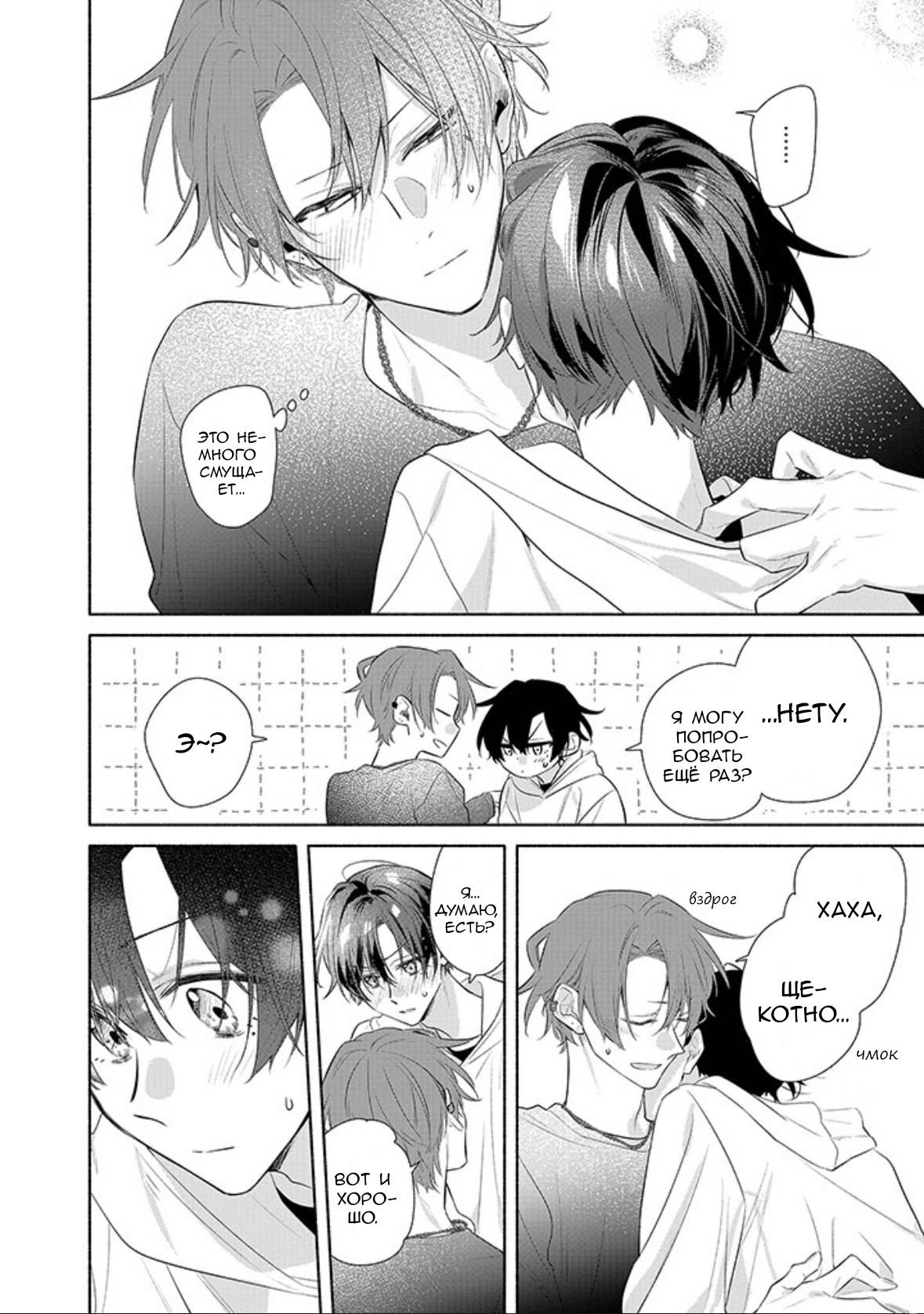 Манга Сасаки и Мияно - Глава 54 Страница 47