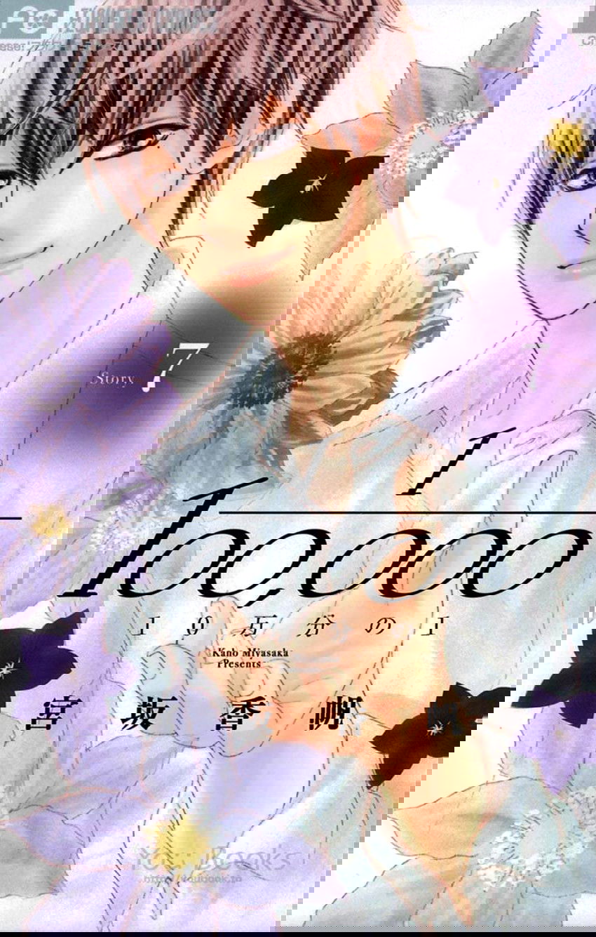 Манга 1/100000 - Глава 26 Страница 2