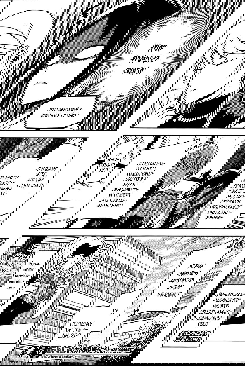 Манга Кагуя хочет, чтобы ей признались: Гении — война любви и разума - Глава 22 Страница 18