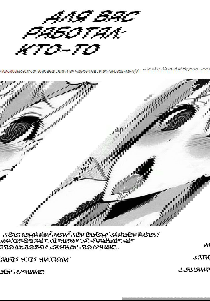 Манга Кагуя хочет, чтобы ей признались: Гении — война любви и разума - Глава 22 Страница 19