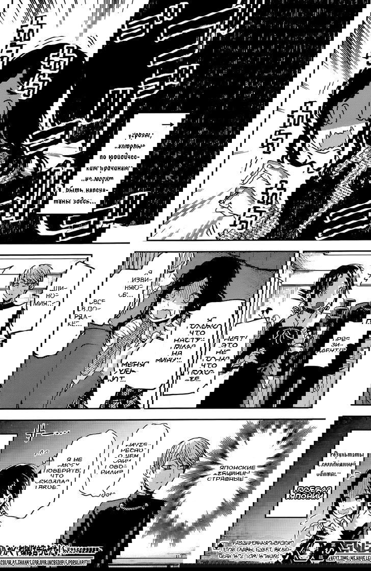 Манга Кагуя хочет, чтобы ей признались: Гении — война любви и разума - Глава 20 Страница 18