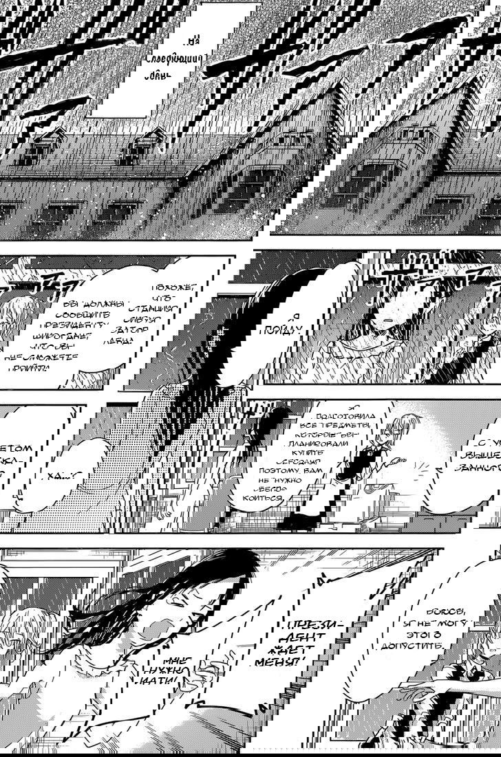 Манга Кагуя хочет, чтобы ей признались: Гении — война любви и разума - Глава 19 Страница 17