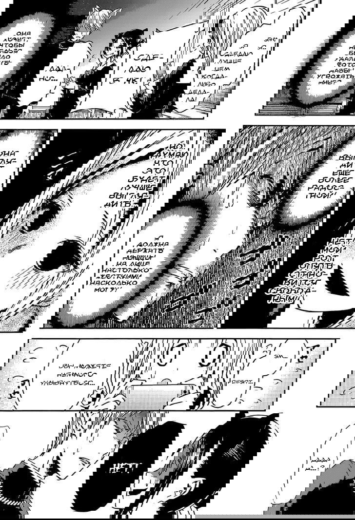 Манга Кагуя хочет, чтобы ей признались: Гении — война любви и разума - Глава 17 Страница 16