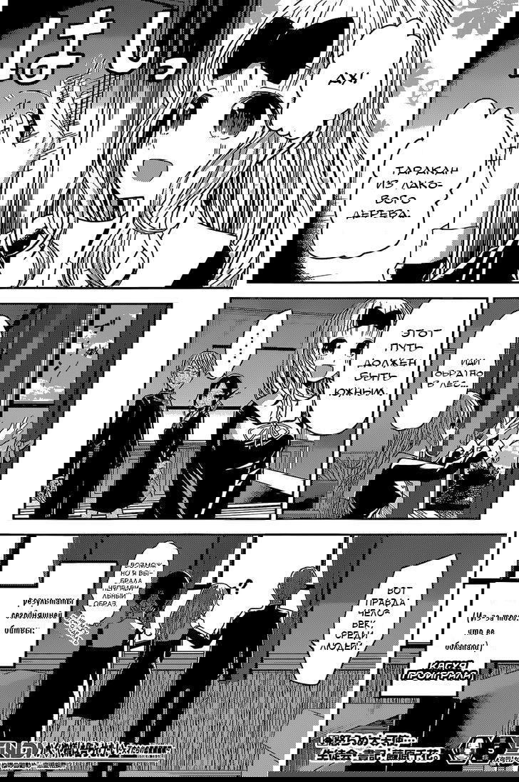 Манга Кагуя хочет, чтобы ей признались: Гении — война любви и разума - Глава 15 Страница 18