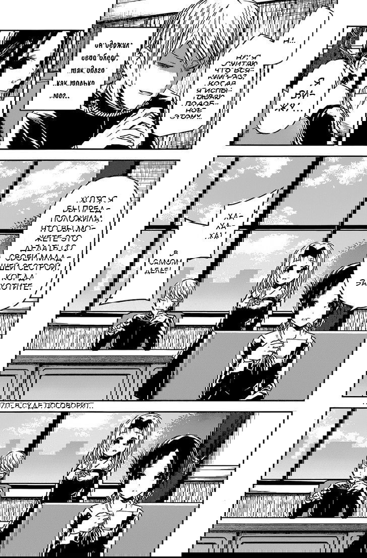Манга Кагуя хочет, чтобы ей признались: Гении — война любви и разума - Глава 14 Страница 15