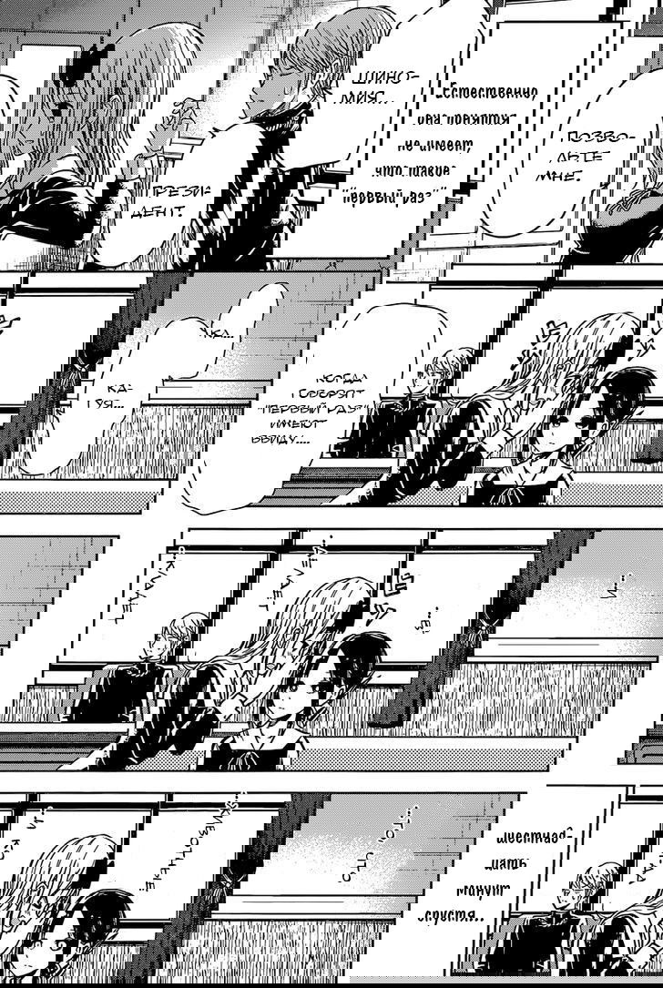 Манга Кагуя хочет, чтобы ей признались: Гении — война любви и разума - Глава 14 Страница 20