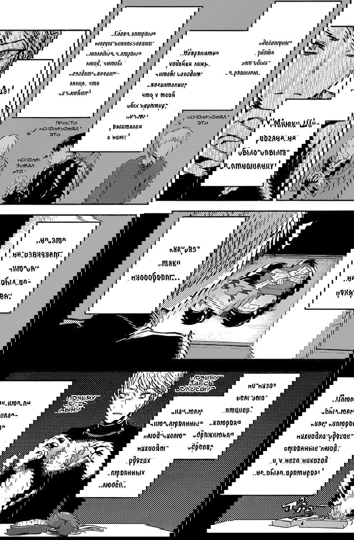 Манга Кагуя хочет, чтобы ей признались: Гении — война любви и разума - Глава 14 Страница 12