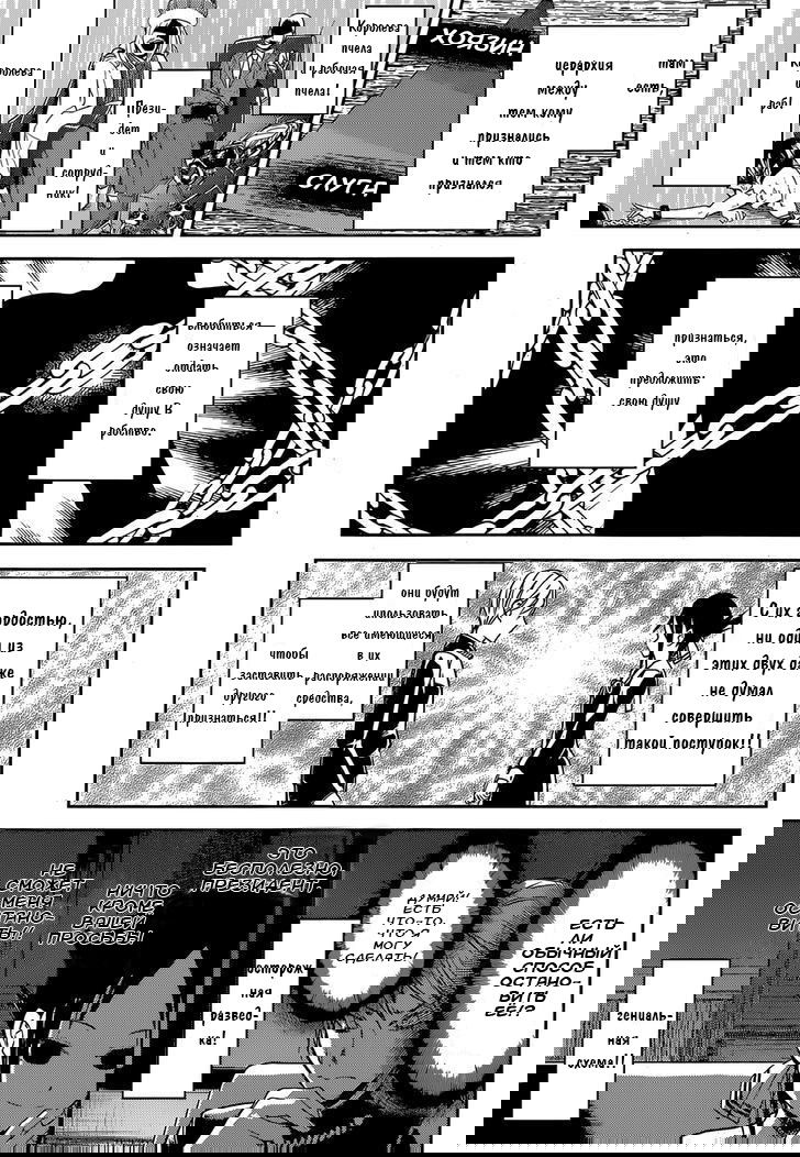 Манга Кагуя хочет, чтобы ей признались: Гении — война любви и разума - Глава 12 Страница 7