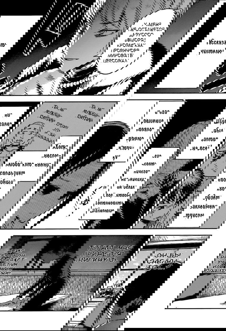 Манга Кагуя хочет, чтобы ей признались: Гении — война любви и разума - Глава 12 Страница 9