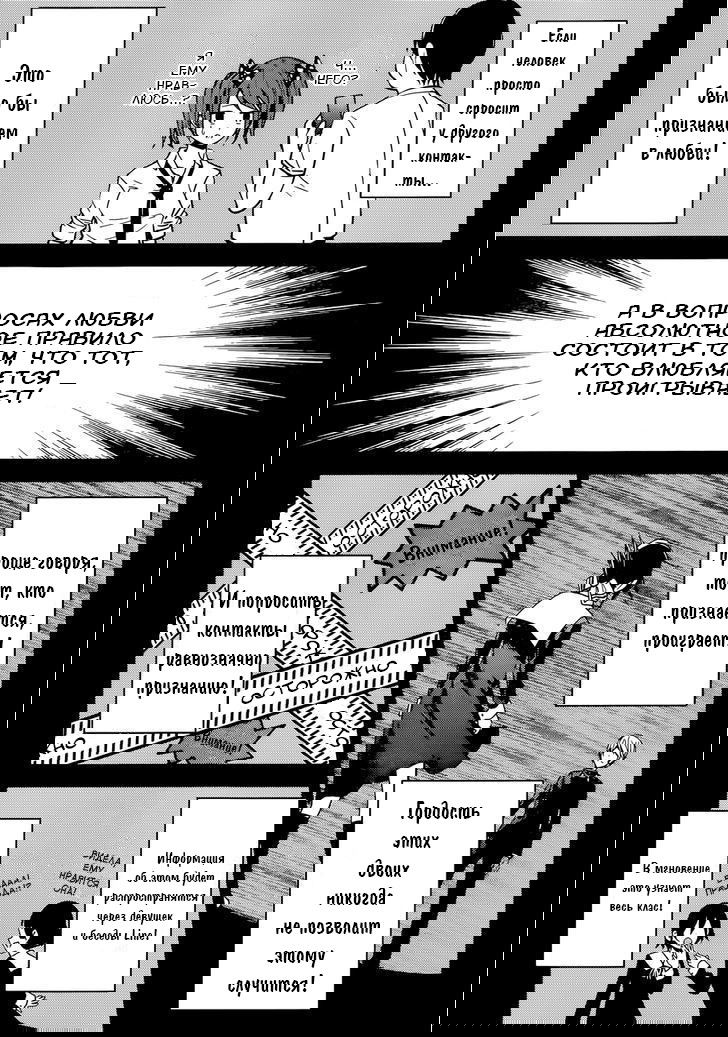 Манга Кагуя хочет, чтобы ей признались: Гении — война любви и разума - Глава 11 Страница 16
