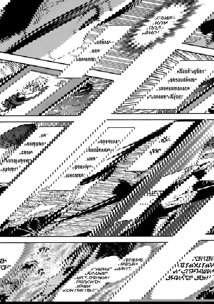 Манга Кагуя хочет, чтобы ей признались: Гении — война любви и разума - Глава 11 Страница 27