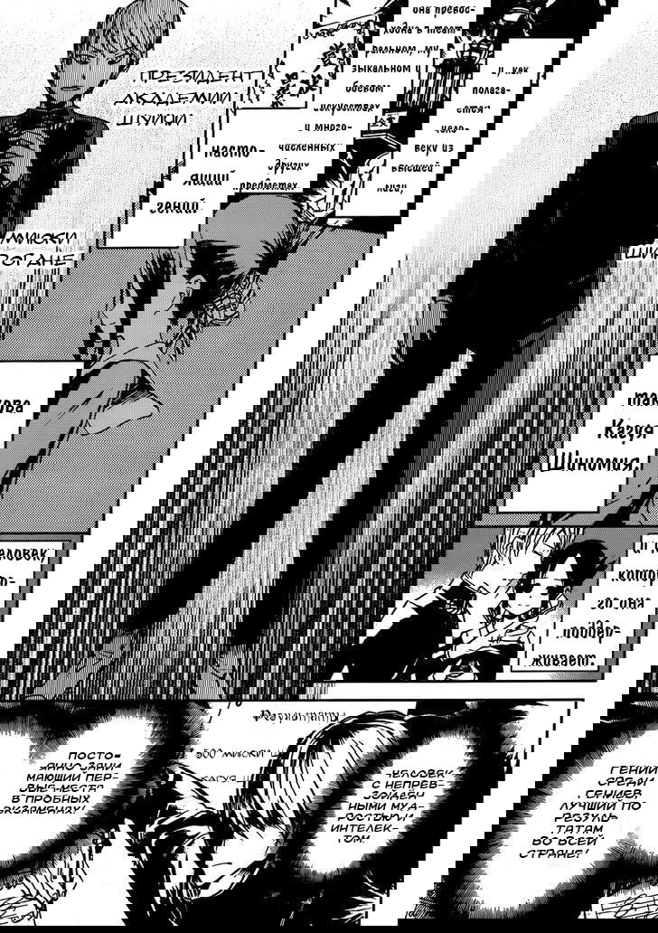 Манга Кагуя хочет, чтобы ей признались: Гении — война любви и разума - Глава 11 Страница 6