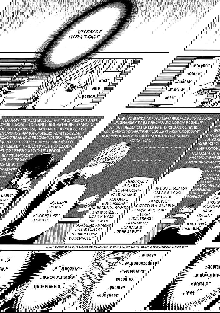 Манга Кагуя хочет, чтобы ей признались: Гении — война любви и разума - Глава 11 Страница 11