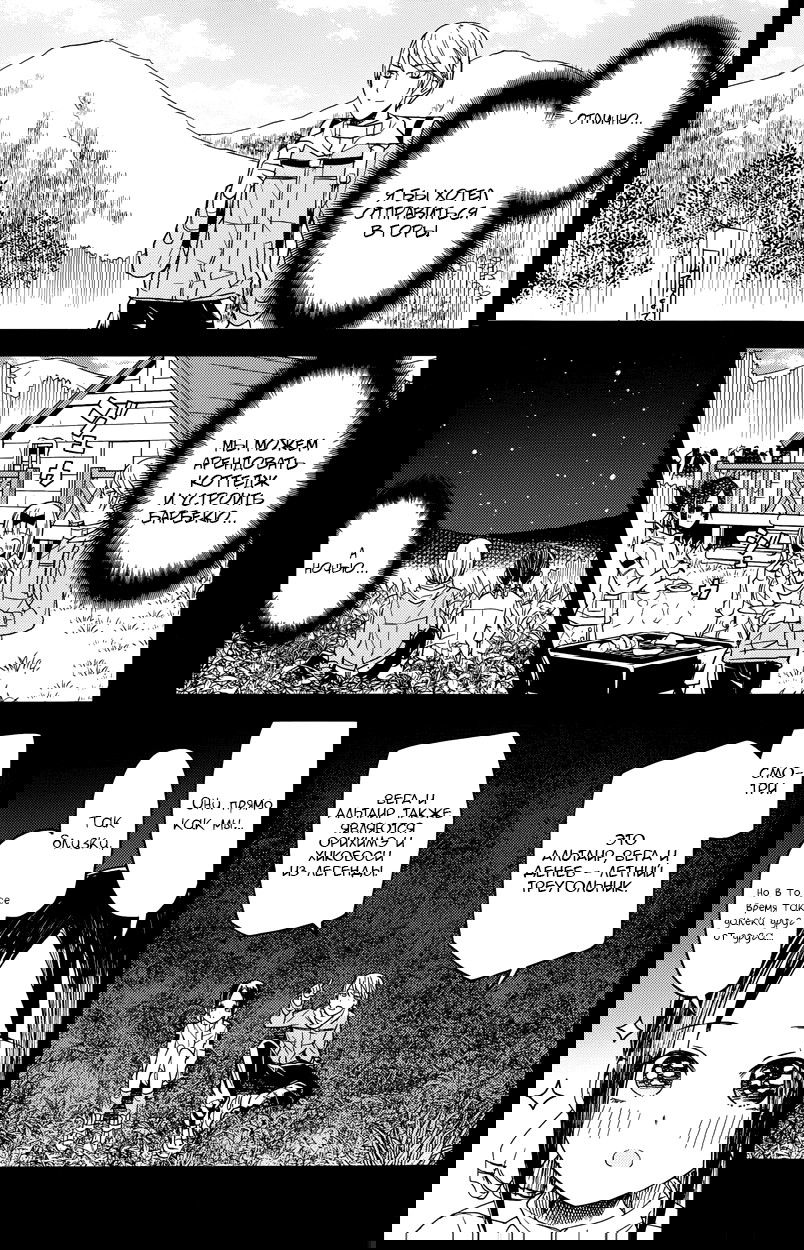 Манга Кагуя хочет, чтобы ей признались: Гении — война любви и разума - Глава 8 Страница 3
