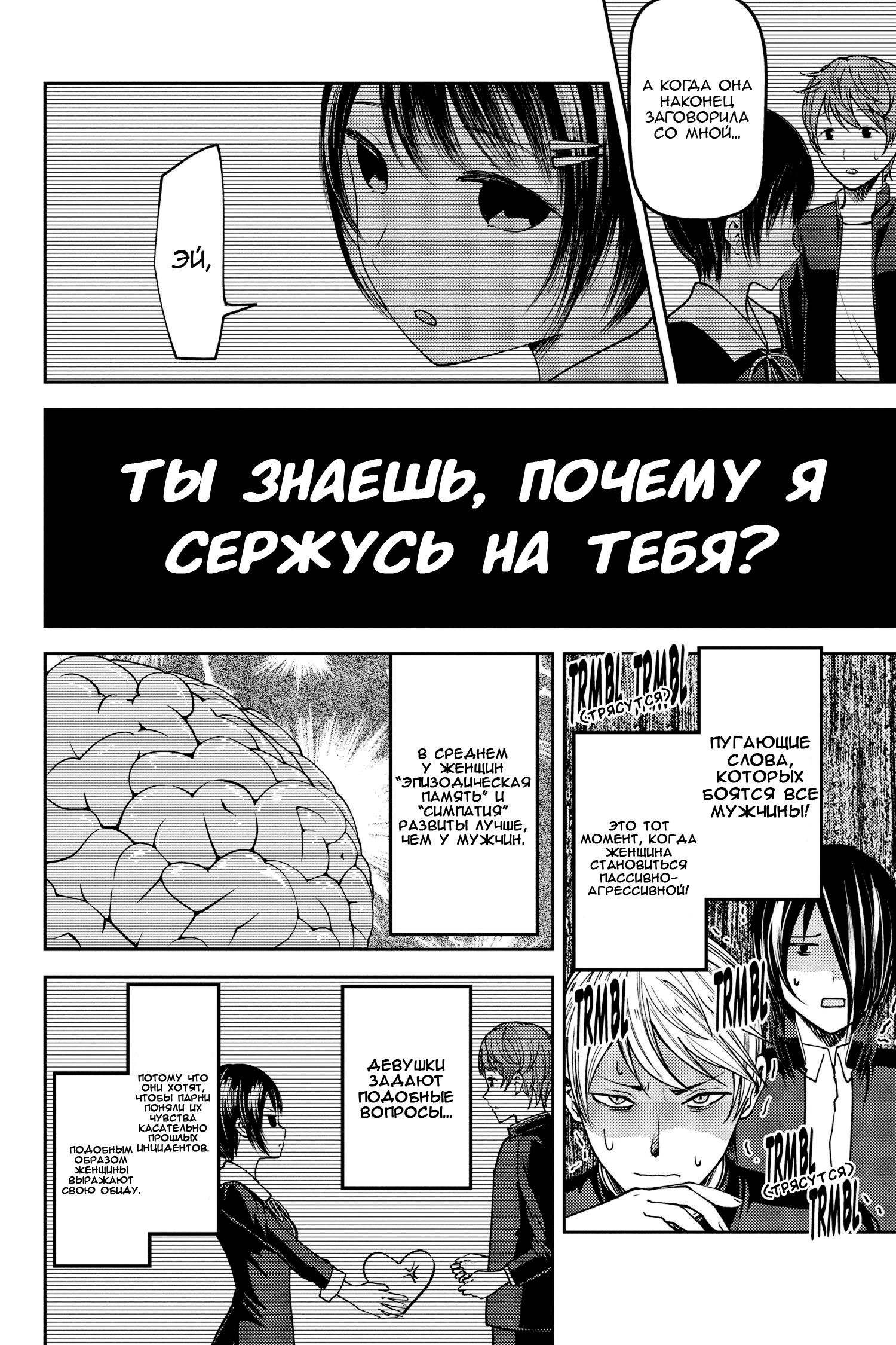 Манга Кагуя хочет, чтобы ей признались: Гении — война любви и разума - Глава 76 Страница 2