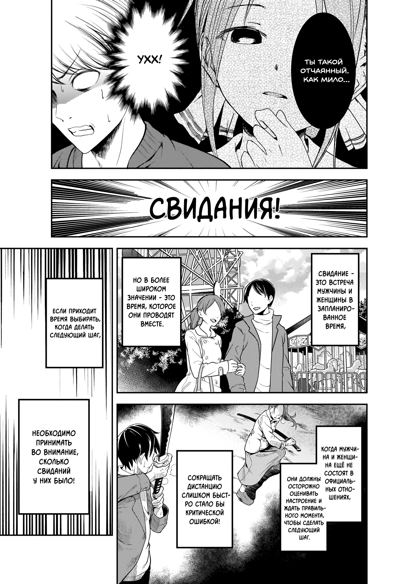 Манга Кагуя хочет, чтобы ей признались: Гении — война любви и разума - Глава 159 Страница 5