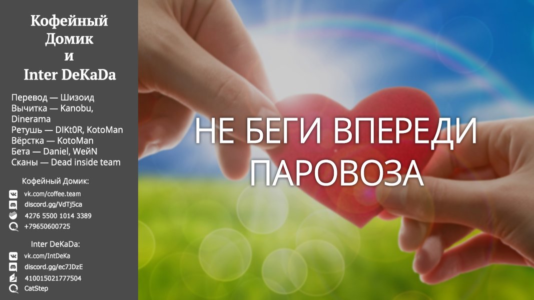Манга Кагуя хочет, чтобы ей признались: Гении — война любви и разума - Глава 167 Страница 20