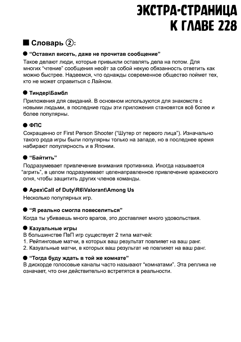 Манга Кагуя хочет, чтобы ей признались: Гении — война любви и разума - Глава 231.1 Страница 8