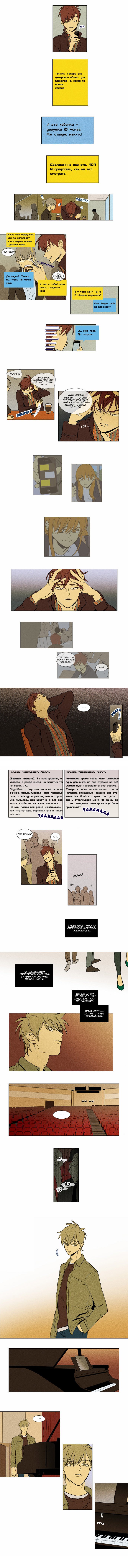 Манга Сыр в мышеловке - Глава 50 Страница 2