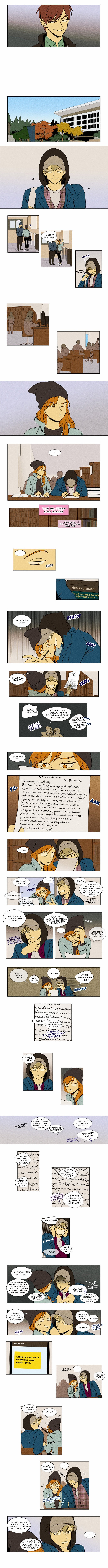 Манга Сыр в мышеловке - Глава 44 Страница 2