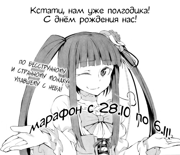 Манга Чувственный М - Глава 69 Страница 1