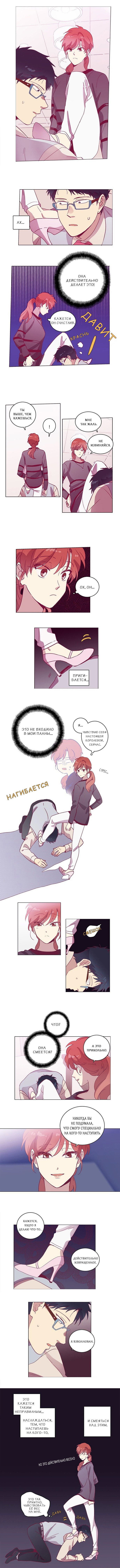 Манга Чувственный М - Глава 53 Страница 2