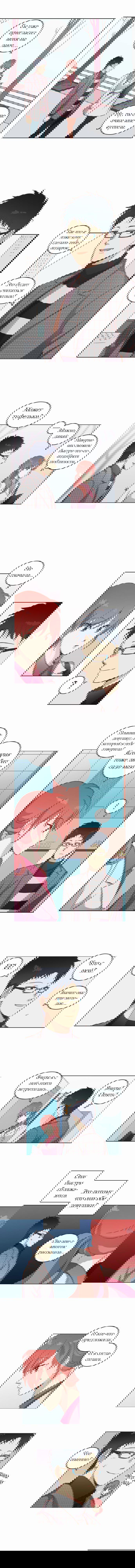 Манга Чувственный М - Глава 24 Страница 6