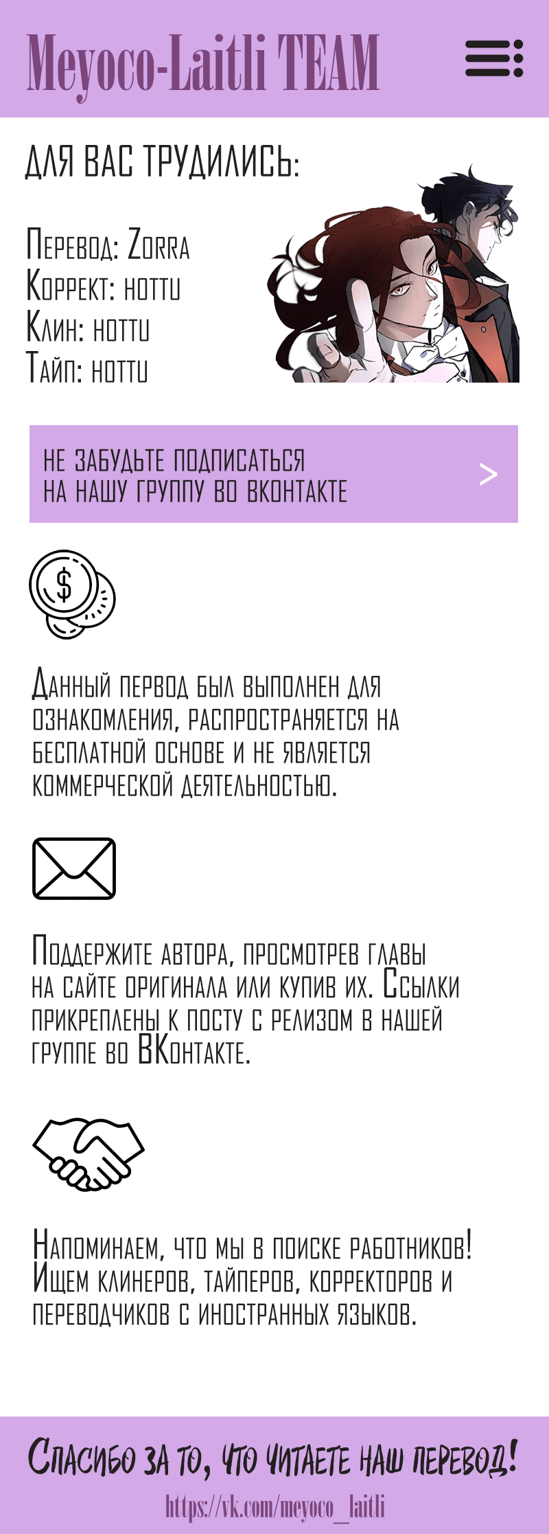 Манга Чувственный М - Глава 116 Страница 5