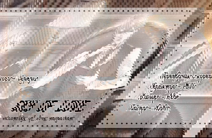 Манга Записки из XIX века - Глава 38 Страница 4