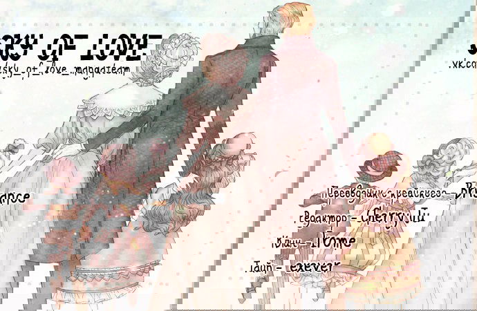 Манга Записки из XIX века - Глава 76 Страница 1