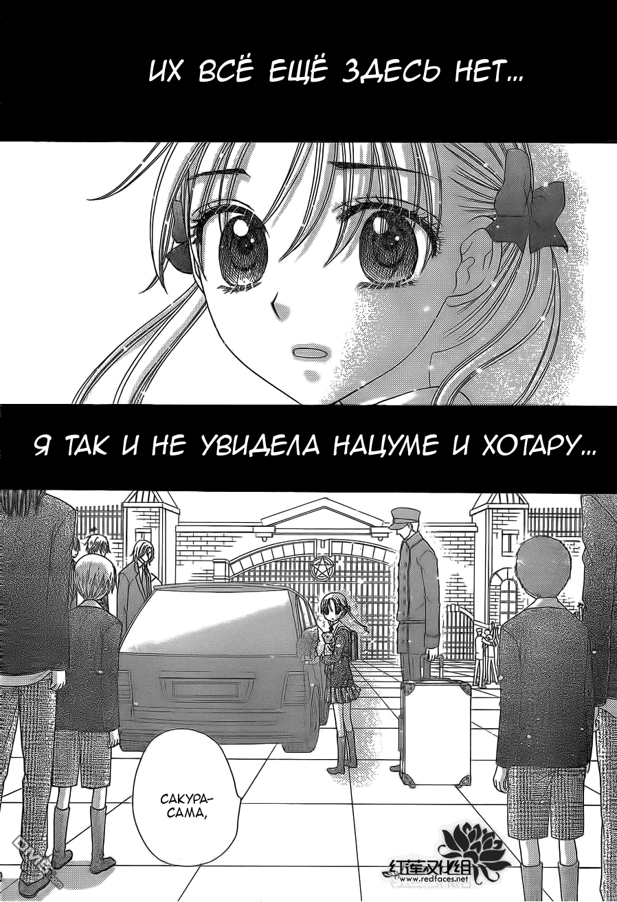 Манга Академия Алис - Глава 177 Страница 3