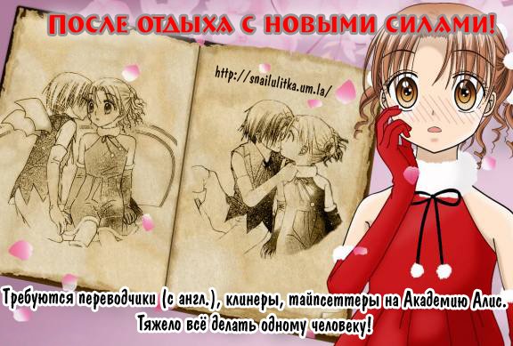 Манга Академия Алис - Глава 60 Страница 1