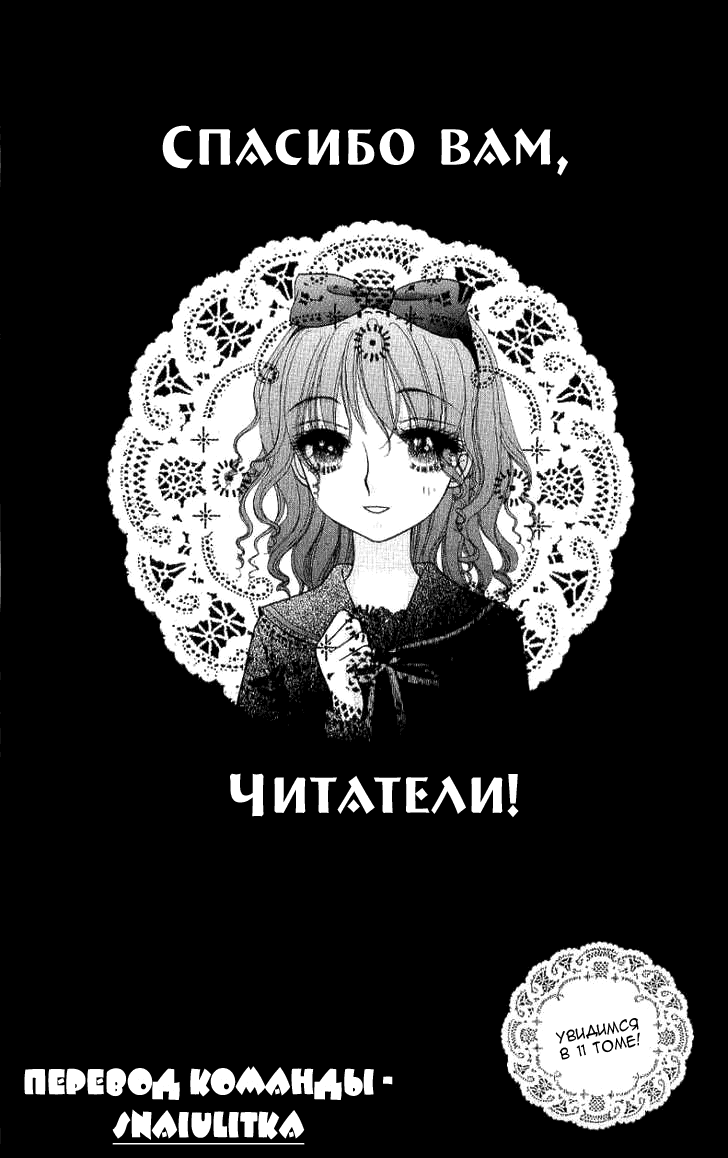 Манга Академия Алис - Глава 59 Страница 17