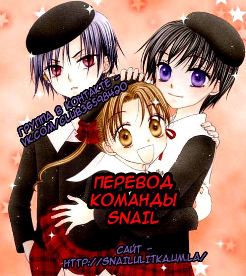Манга Академия Алис - Глава 43 Страница 1