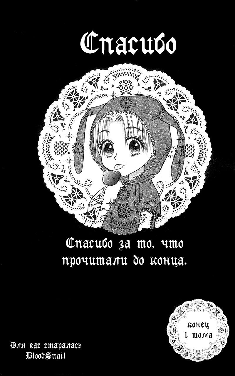 Манга Академия Алис - Глава 5 Страница 41