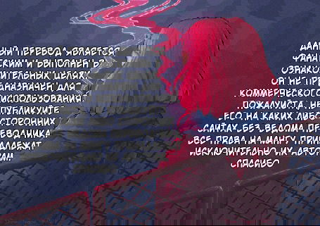 Манга О моём перерождении в слизь: Шагая по стране монстров - Глава 33 Страница 1