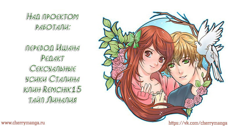 Манга Яйценоид - Глава 24 Страница 6