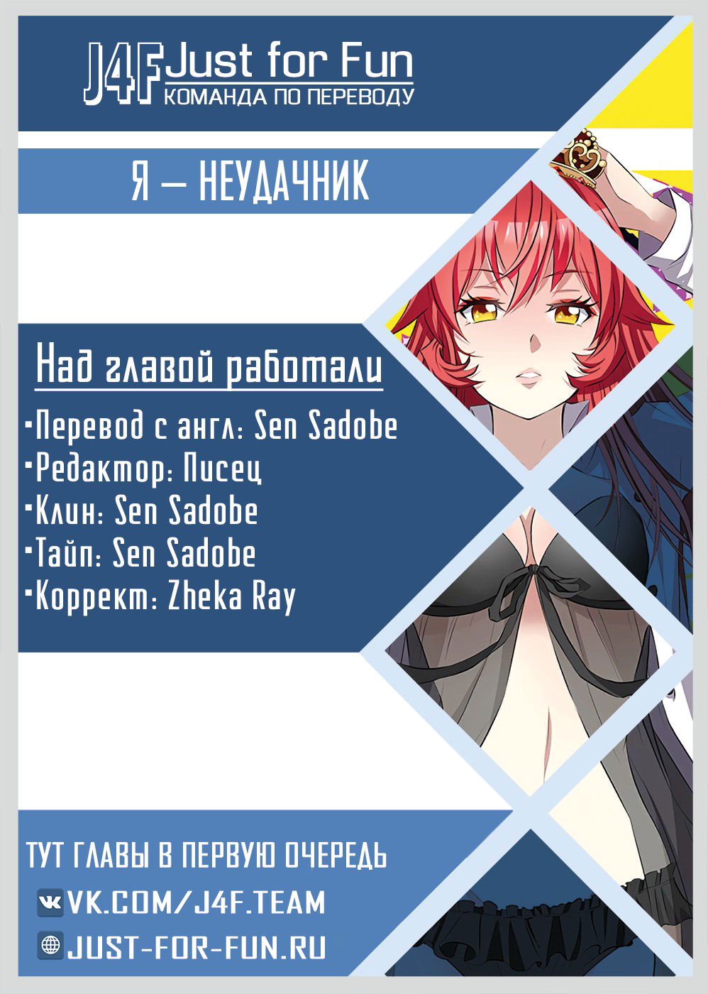 Манга Я — неудачник - Глава 55 Страница 11