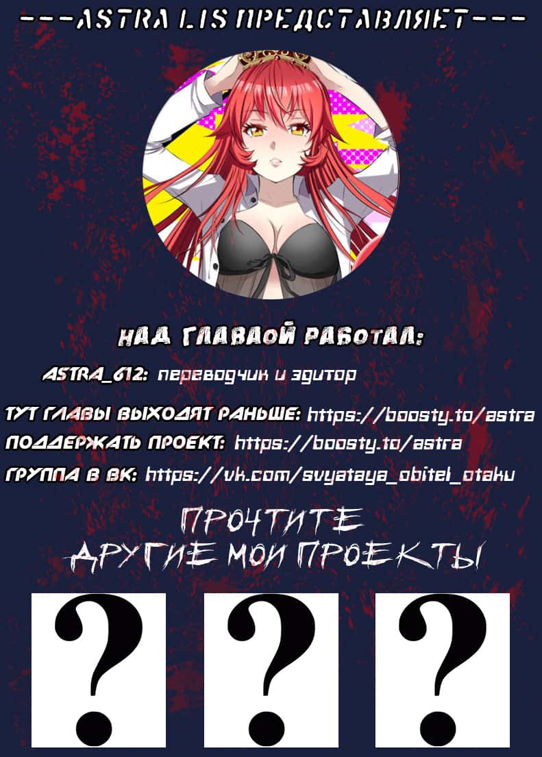 Манга Я — неудачник - Глава 62 Страница 1