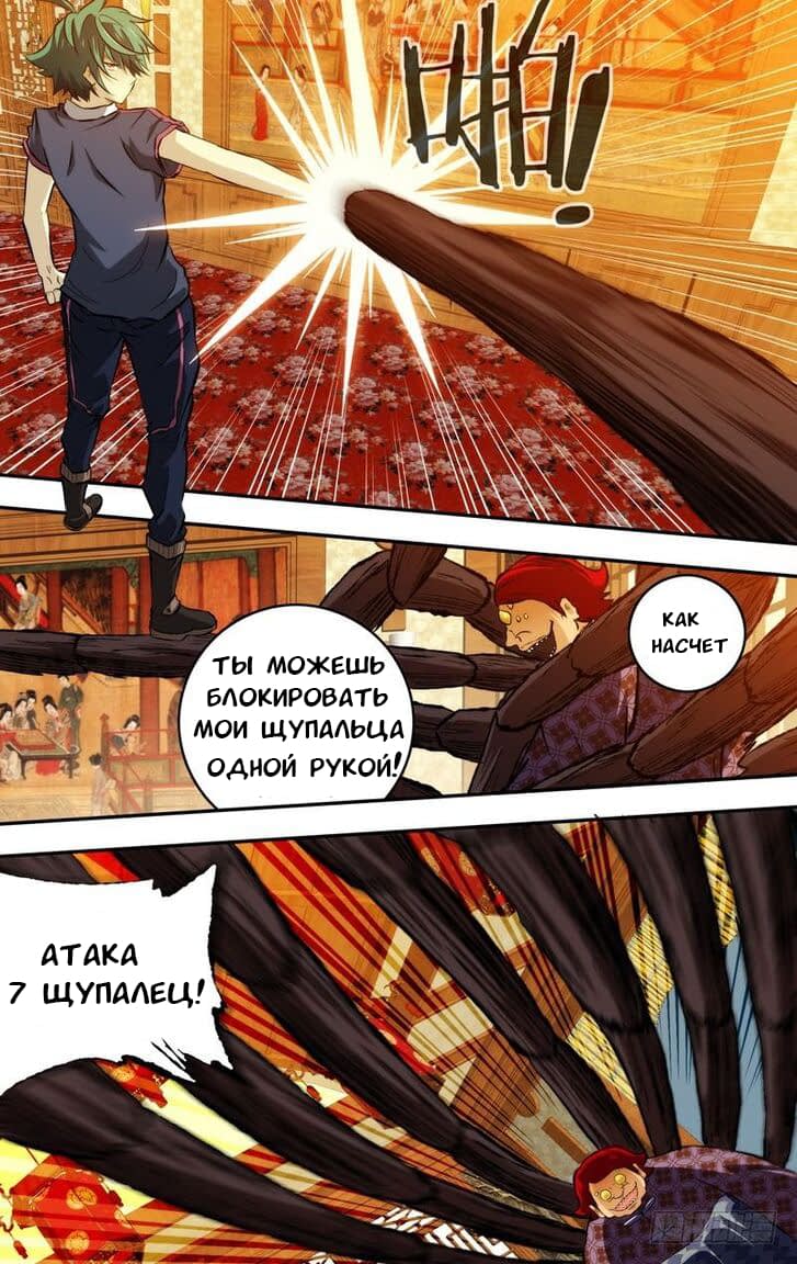 Манга Я — неудачник - Глава 77 Страница 2
