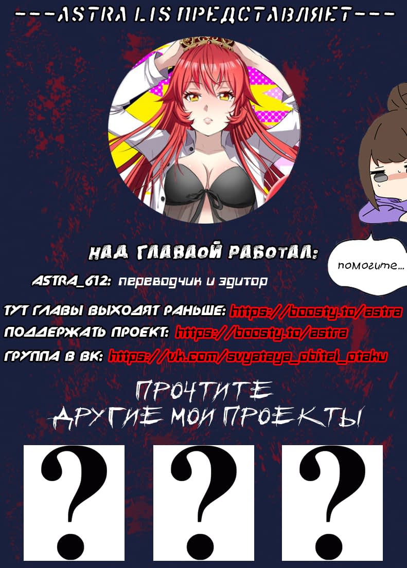 Манга Я — неудачник - Глава 67 Страница 1