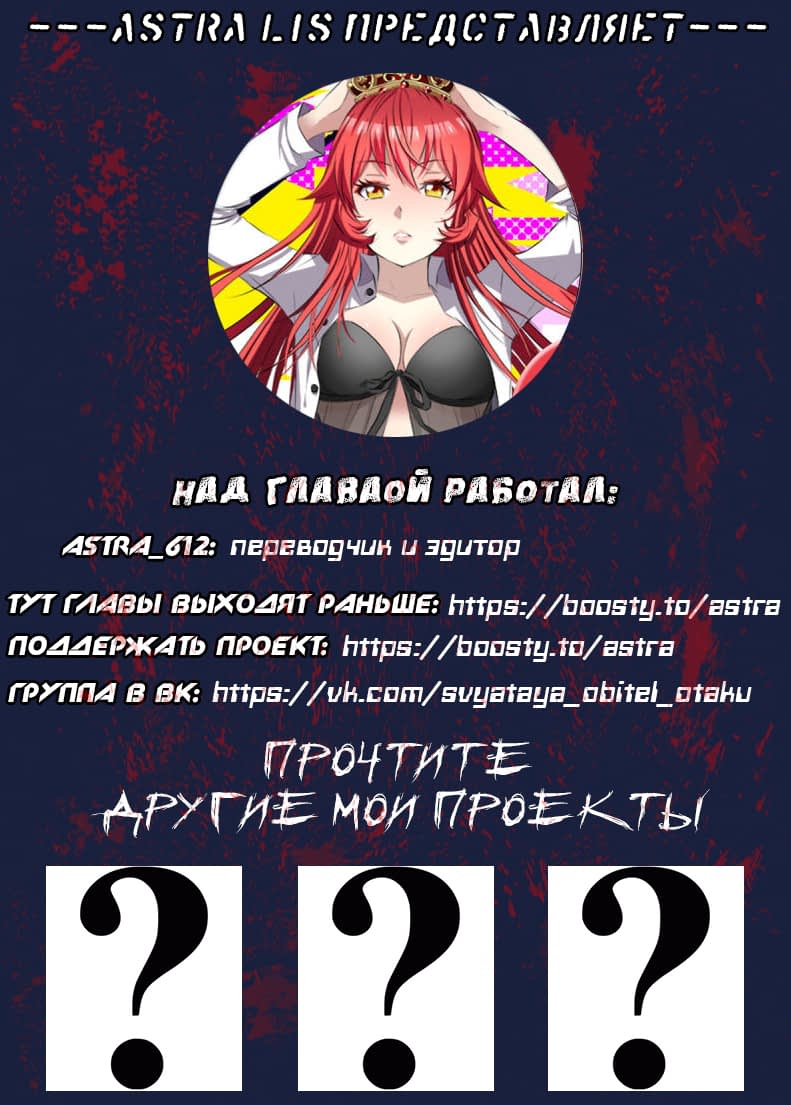 Манга Я — неудачник - Глава 63 Страница 1