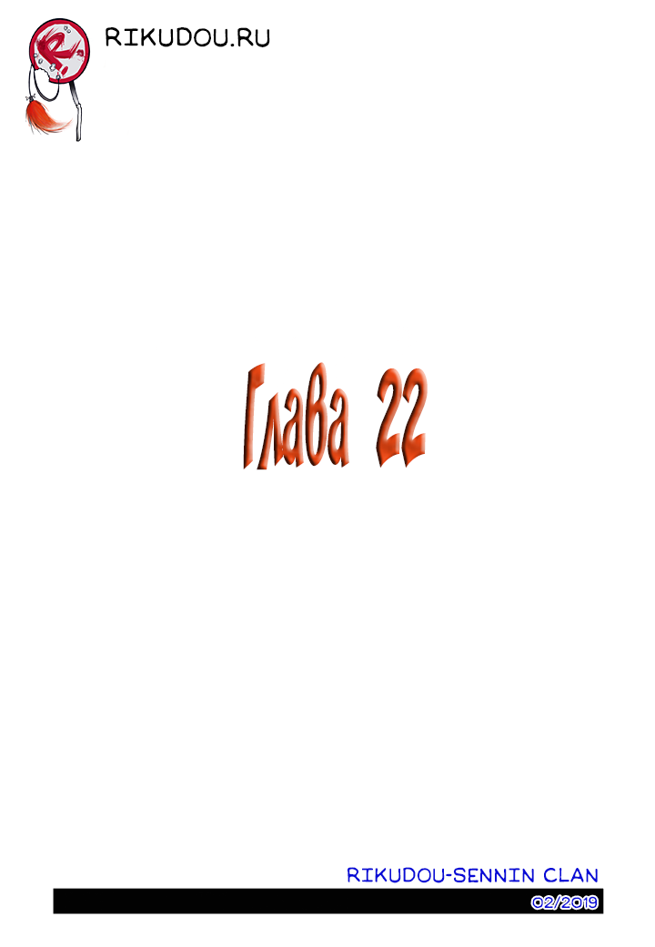 Манга Отаку и его девушка - Глава 22 Страница 2